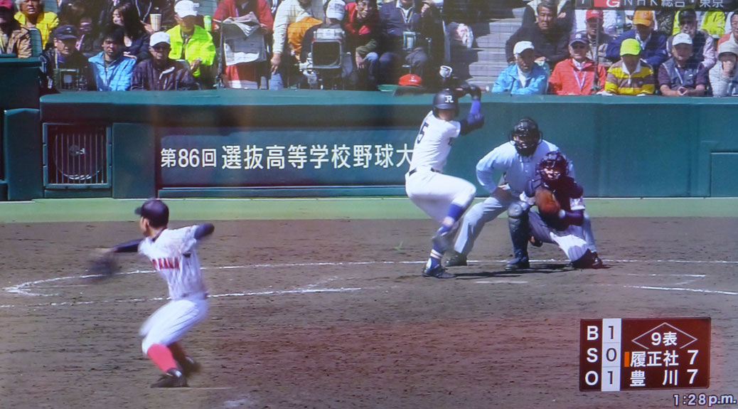 Japanese High School Baseball Championships