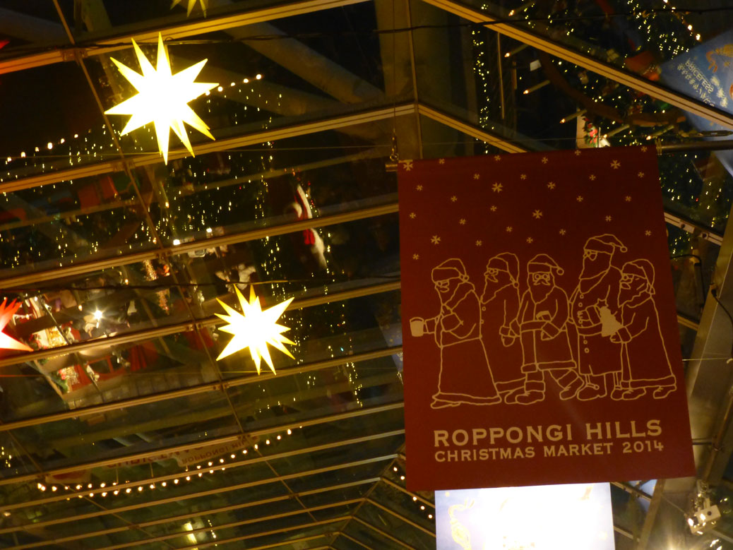 Roppongi Hills Christmas Market