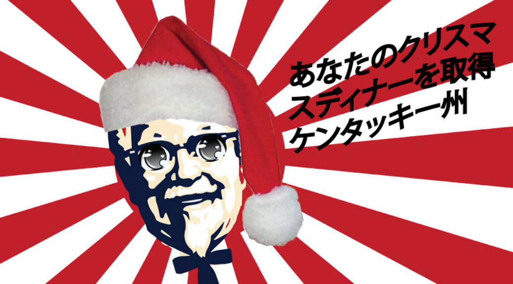 KFC for Christmas