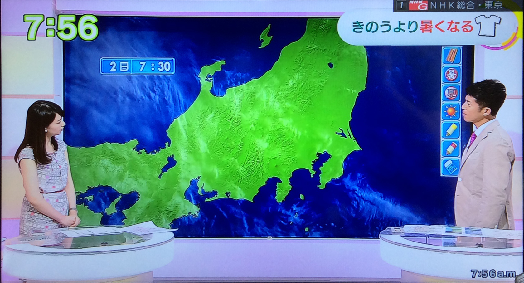 NHK Weather