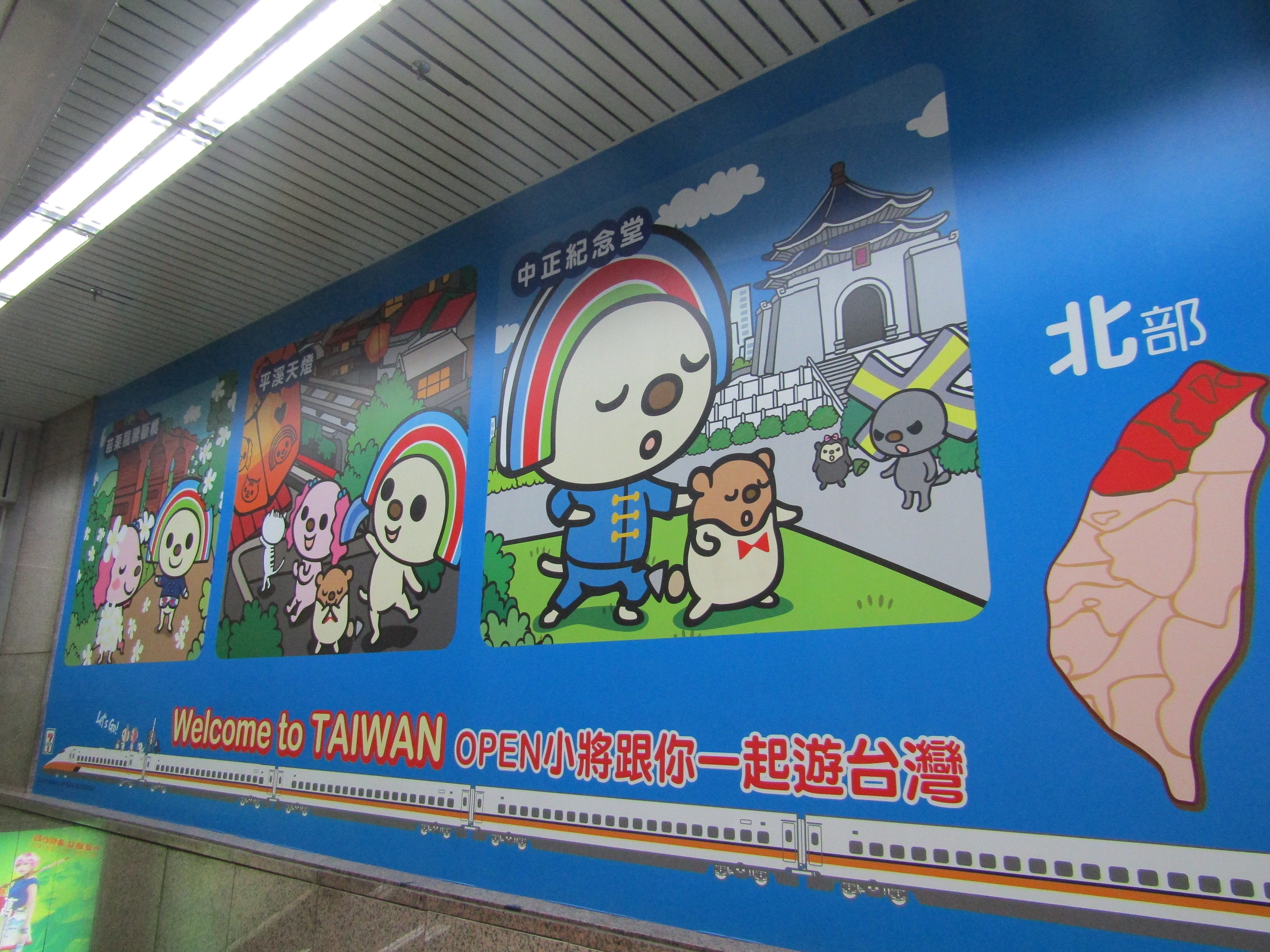 A billboard at Taipei Main Station previews some of the city's top sights. Taipei's metro system is very efficient and has great coverage of the city center as well as longer range trains and buses beyond the city.