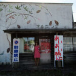 Outside the Orugon Dou (オルゴン堂) natural yeast bakery, one of the many interesting buildings in old Hidaka.