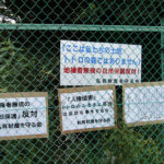 After stumbling through the woods and fighting off man-sized spiders, we finally found a gate out of the woods. This sign let us know we had gone the wrong way... "This is not Totoro's Forest"