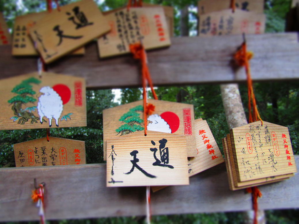 Ema at Chichibu Mitake Shrine in Hannō City, Saitama