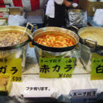 Various dumpling (gyoza) soups—from left to right, chicken carcass soup, red miso/hot pepper soup and clear soup made from pork broth